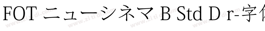 FOT ニューシネマ B Std D r字体转换
